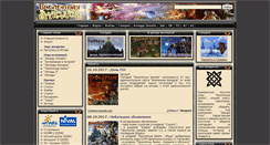 Desktop Screenshot of allods.gipat.ru